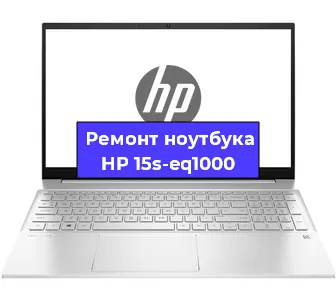 Замена hdd на ssd на ноутбуке HP 15s-eq1000 в Воронеже